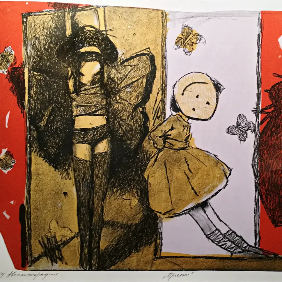 Андрей Осташов — Прятки, 2010 (автолитография)