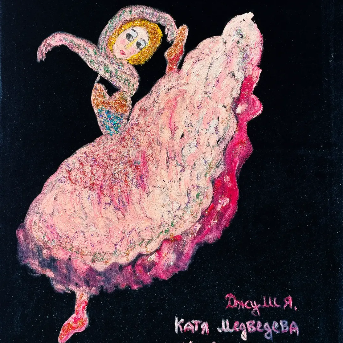 Катя Медведева — Джулия, 2003 (холст, масло, блестки)