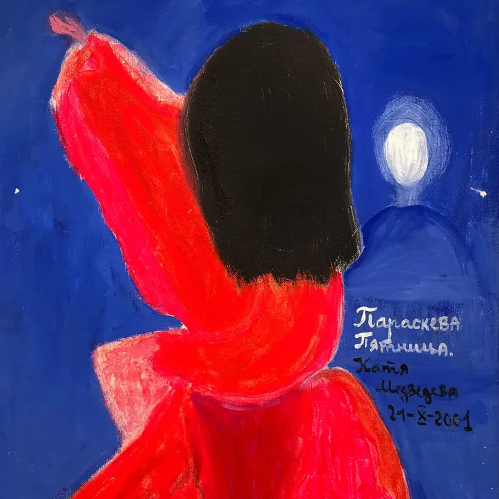 Катя Медведева — Параскева Пятница, 2001 (оргалит, акрил)