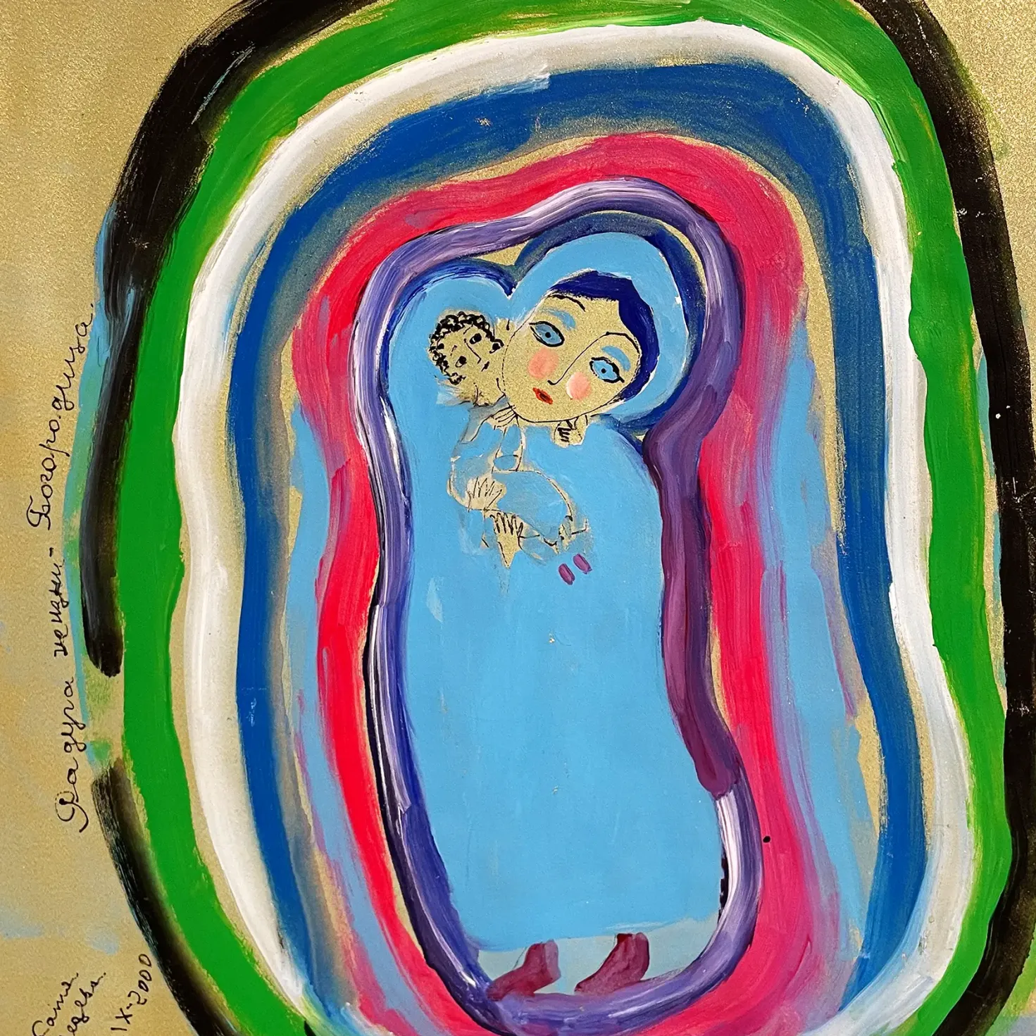 Катя Медведева — Радуга жизни, 2000 (парча, акрил)