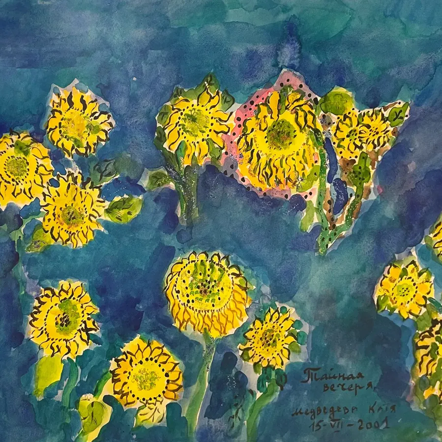 Катя Медведева — Тайняя вечеря, подсолнухи, 2001 (бумага, акварель, блестки)