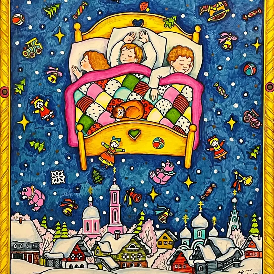 Надежда Глазунова — Детские мечты о рождественских подарках, 1994 (акварель, гуашь, перо и тушь)