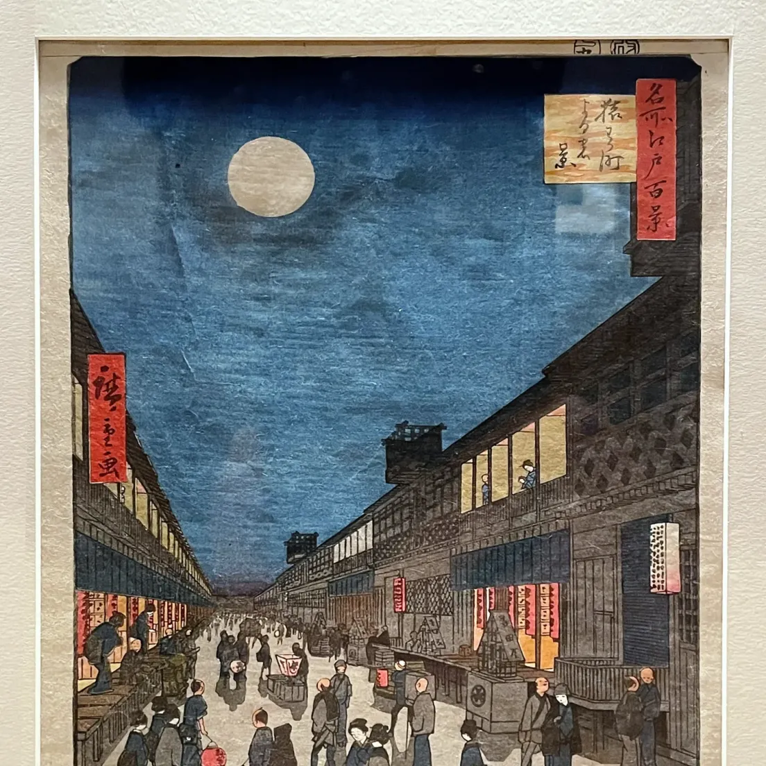 Утагава Хиросигэ — Ночной вид Сарувакамати, 1857 (Ксилография (нищики-э); тушь и цвет по бумаге)