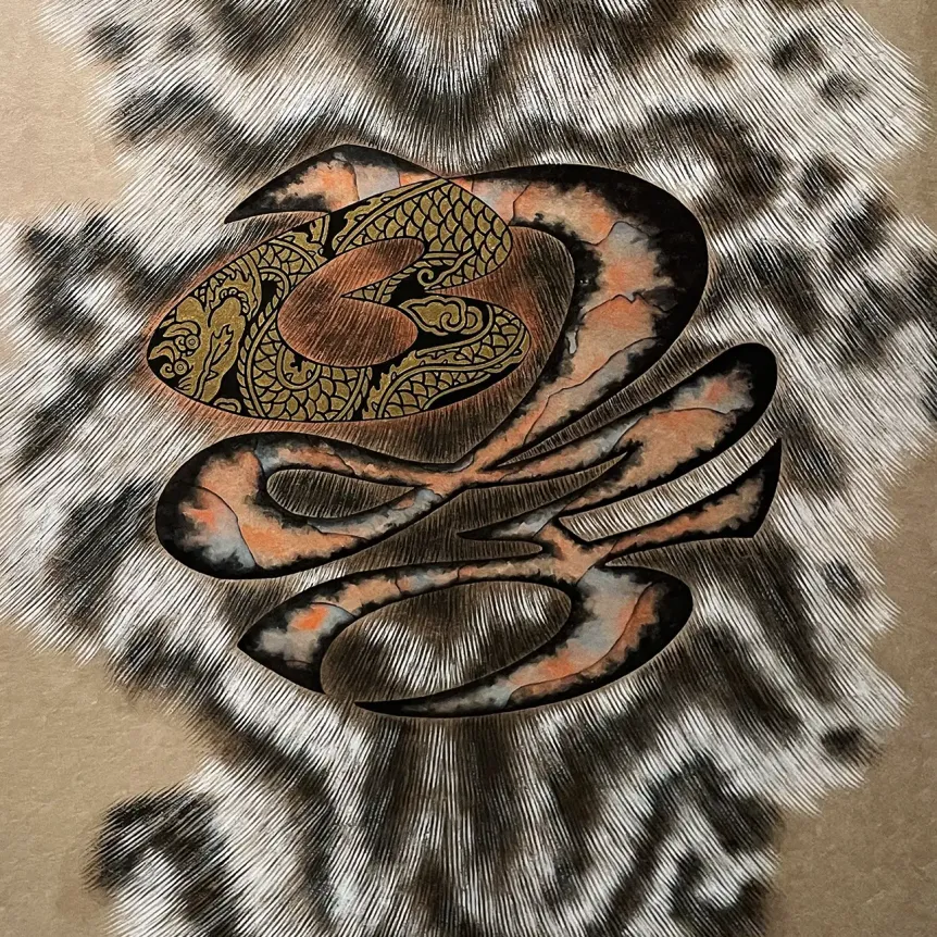 Чи Минсон — Правила почтительности, отношение к братьям и сестрам, 2018 (бумага ханджи, пигменты, тушь, медный порошок)