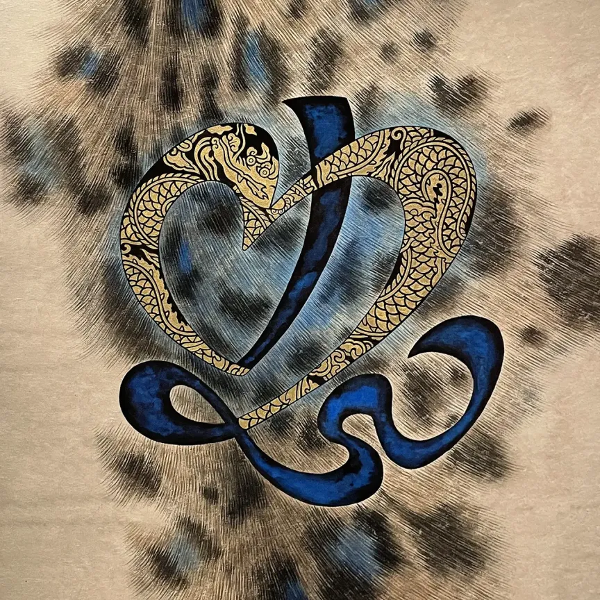 Чи Минсон — Правила почтительности, отношение к своей стране, 2018 (бумага ханджи, пигменты, тушь, медный порошок)